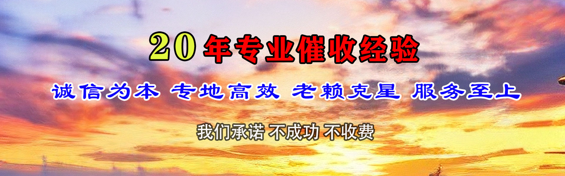 东源清债公司